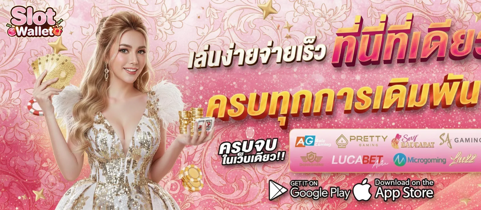 ฝาก 1 รับ 100 ใหม่ ล่าสุด